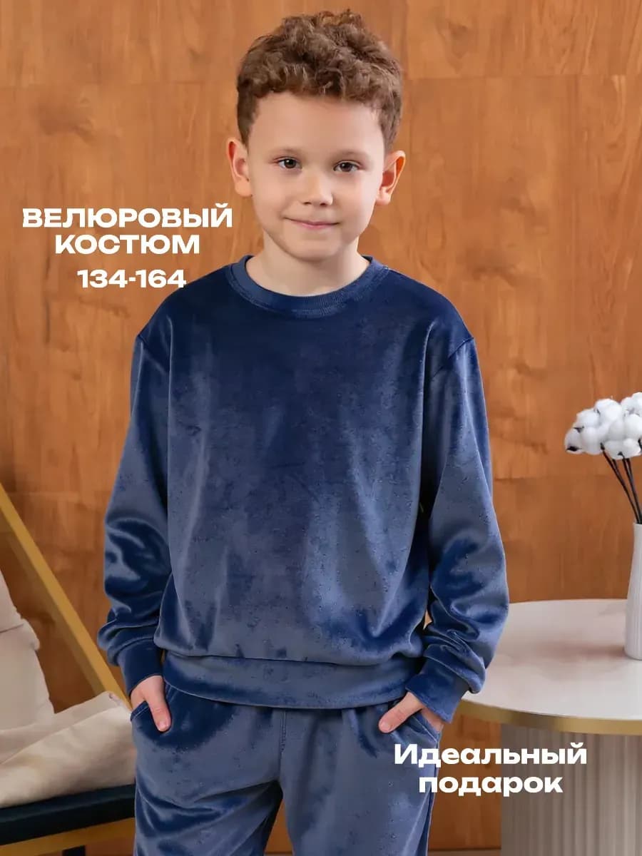 Костюм домашний велюровый пижама с брюками