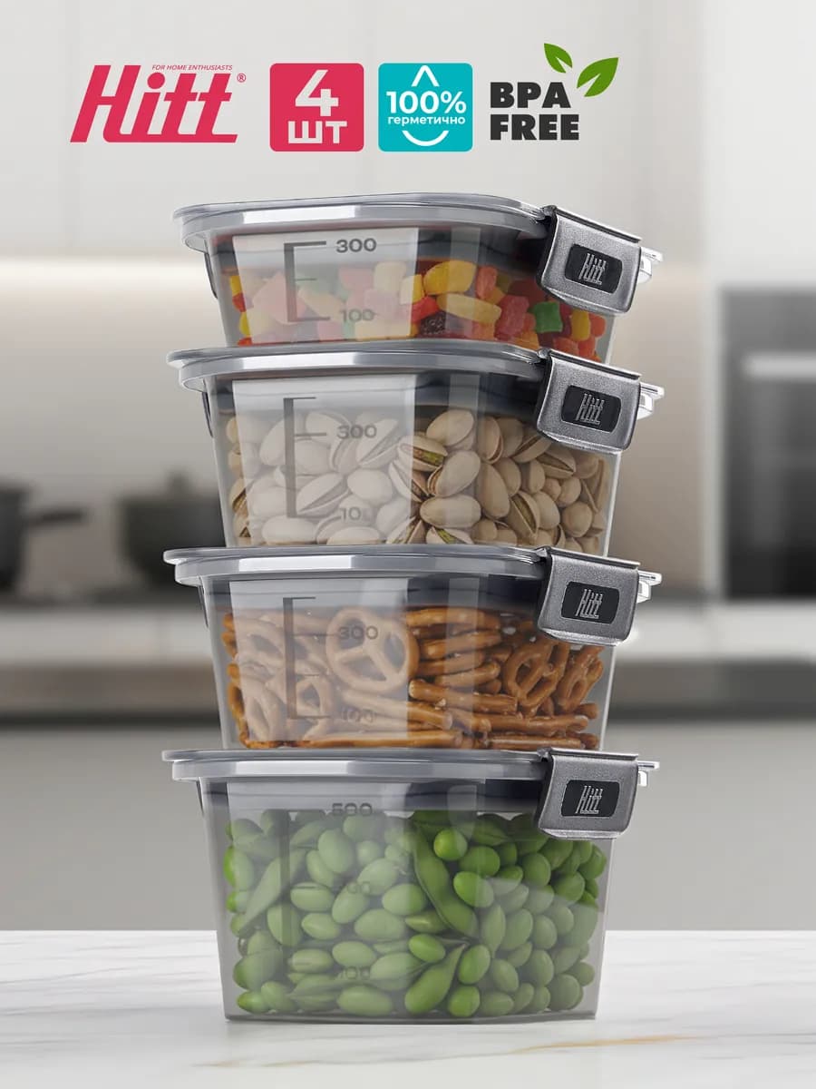 Контейнеры для еды и хранения продуктов герметичные 4 штуки