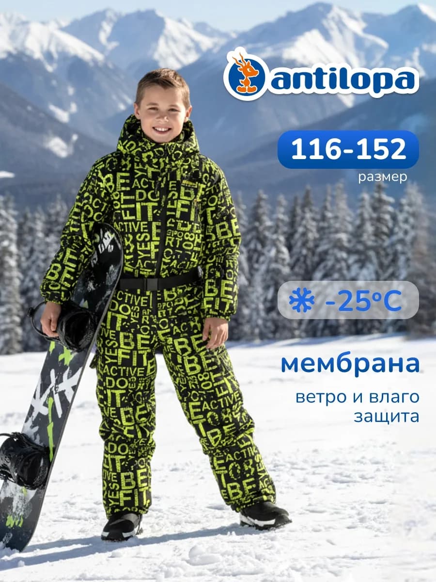 Зимний комбинезон утепленный слитный с мембраной и капюшоном