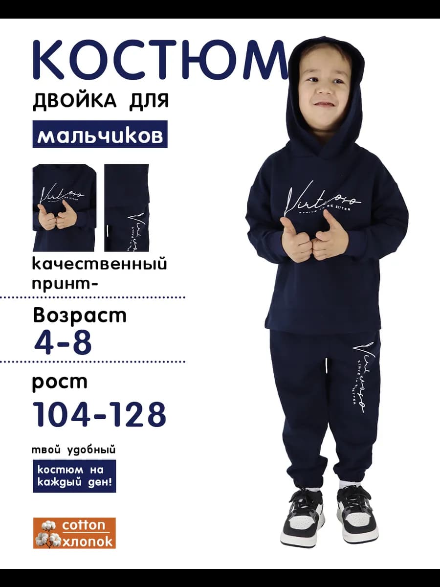 костюм с капюшоном - фото 1