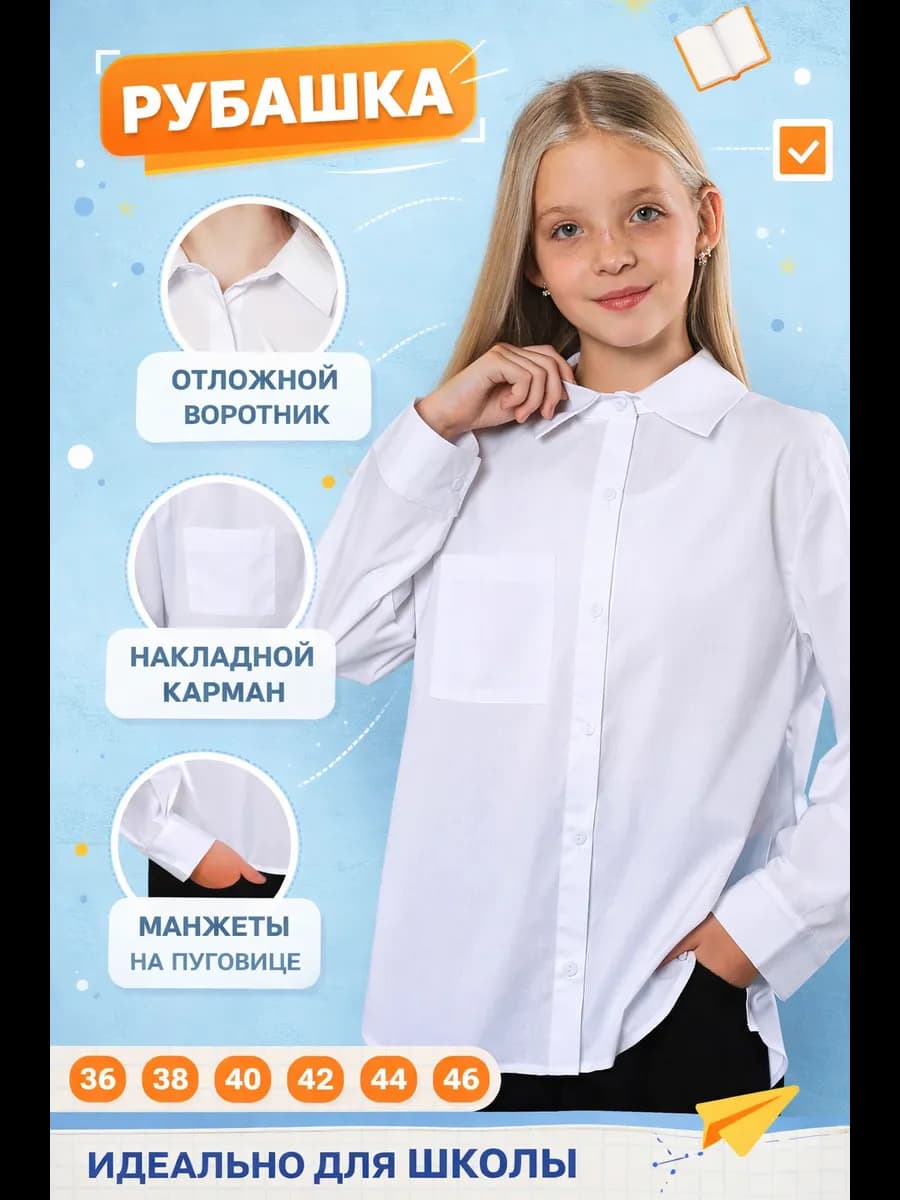 Рубашка для девочек с карманом