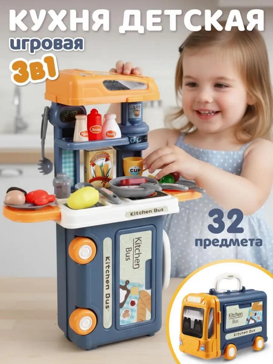 Игровой набор Кухня детская