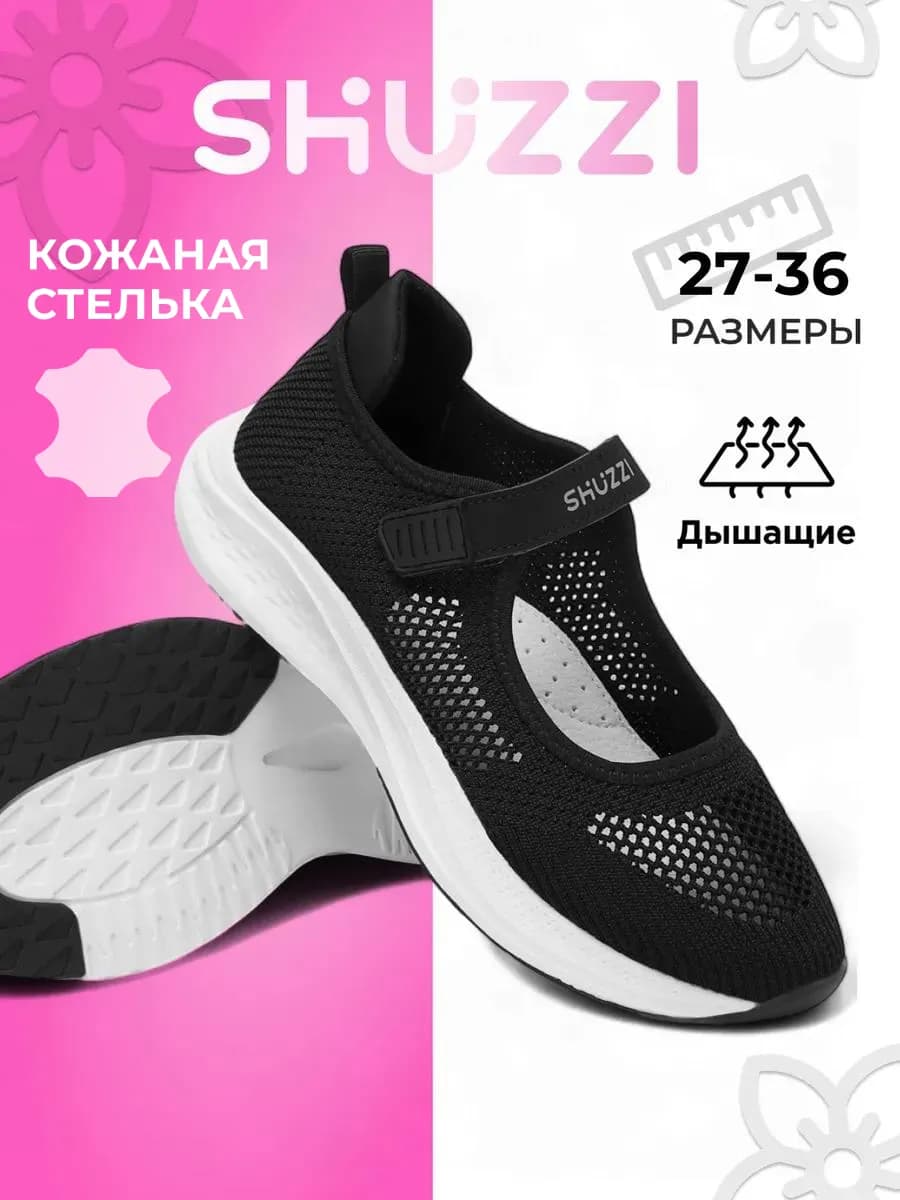 Туфли в сетку для подростка на платформе