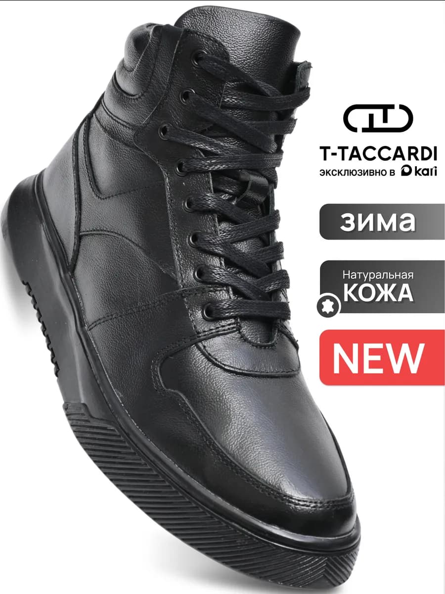 Ботинки зимние из натуральной кожи с мехом