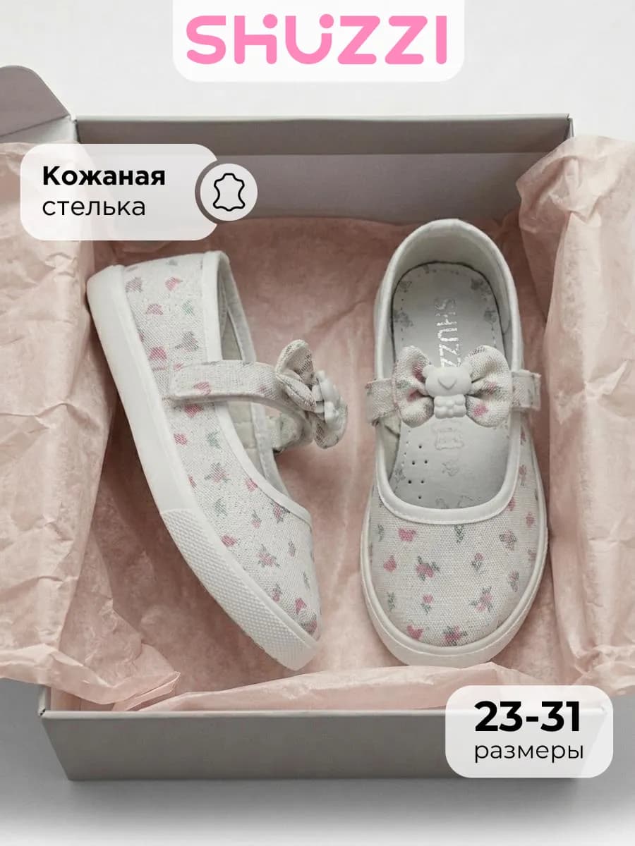 Текстильные туфли нарядные балетки с бантом