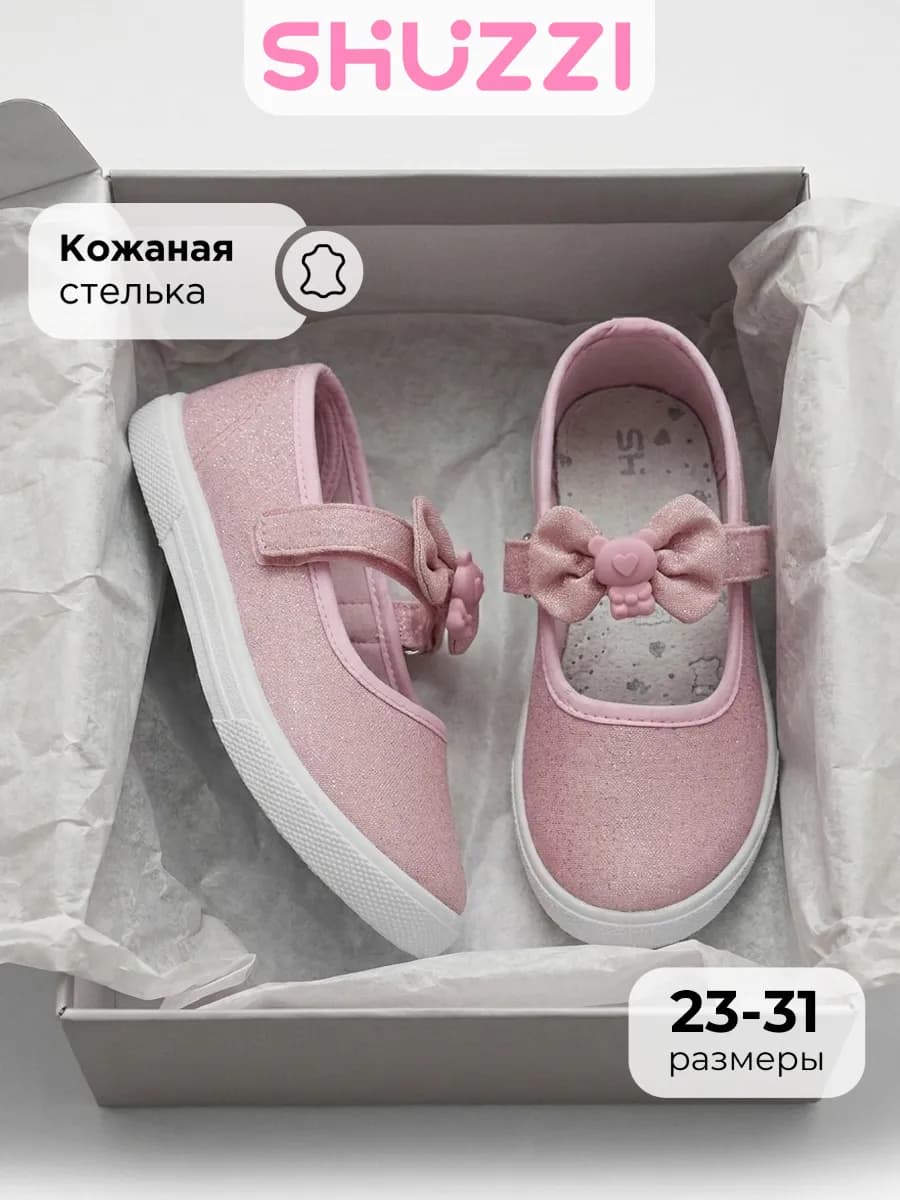 Нарядные туфли текстильные балетки с бантом