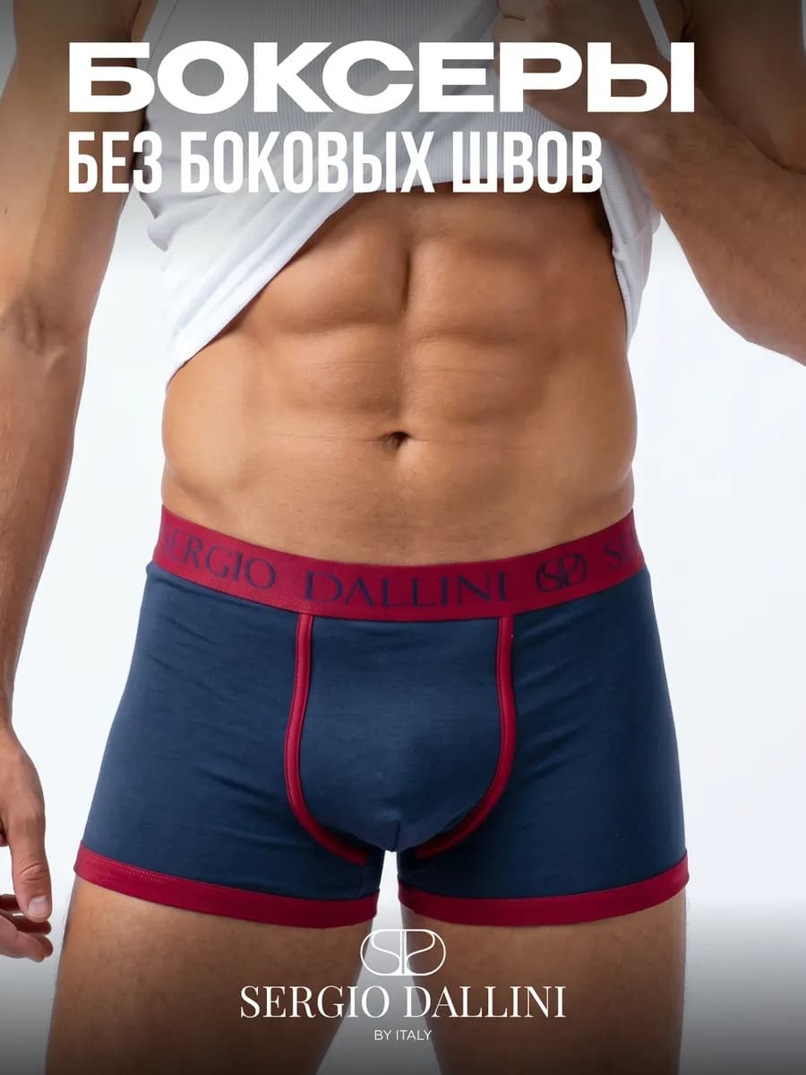 Трусы боксеры хлопок