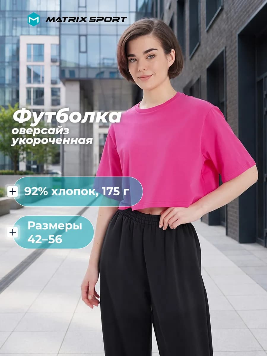 Футболка хлопковая женская укороченная свободного кроя