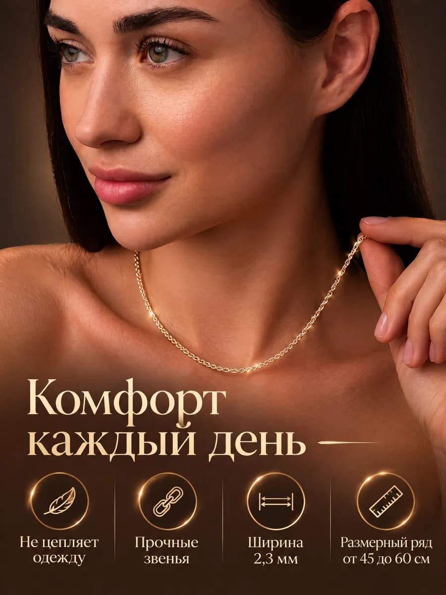 Цепочка на шею позолоченная бижутерия