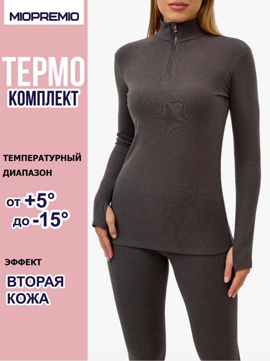 Термобелье зимнее спортивное комплект