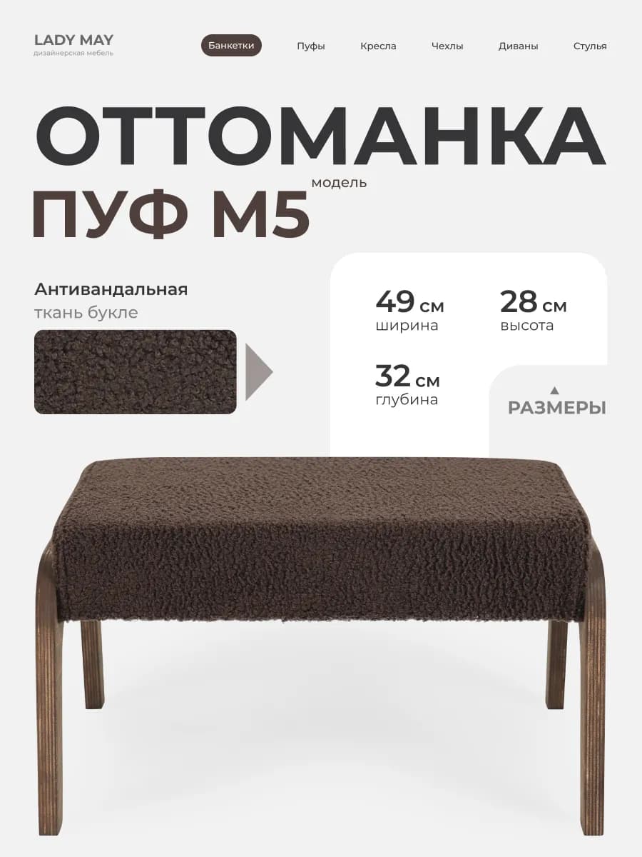 Пуфик для ног