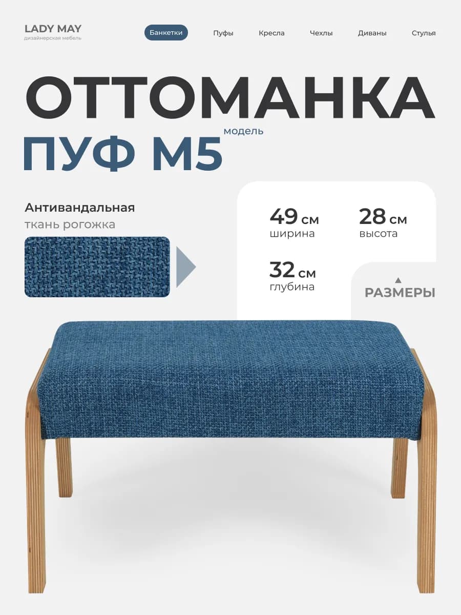 Пуфик для ног