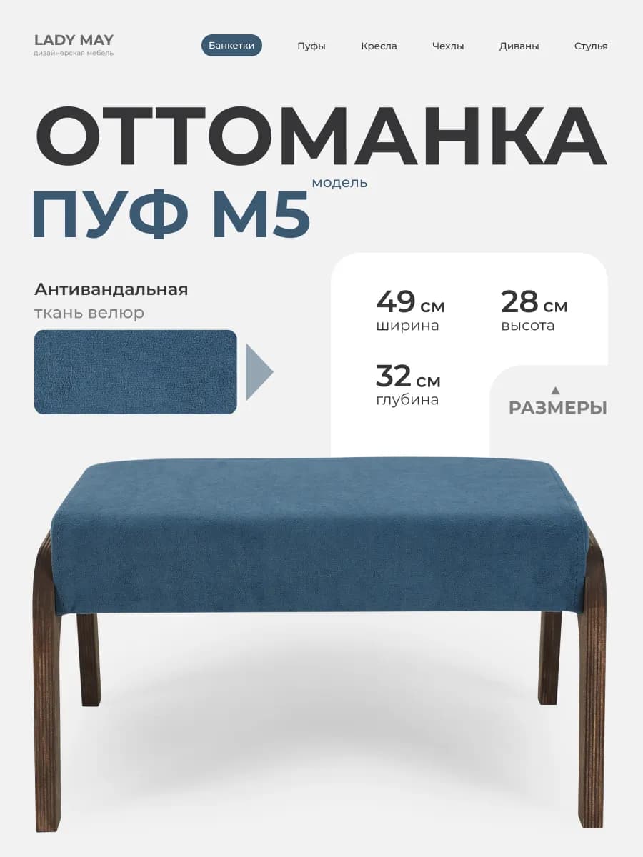 Пуфик для ног