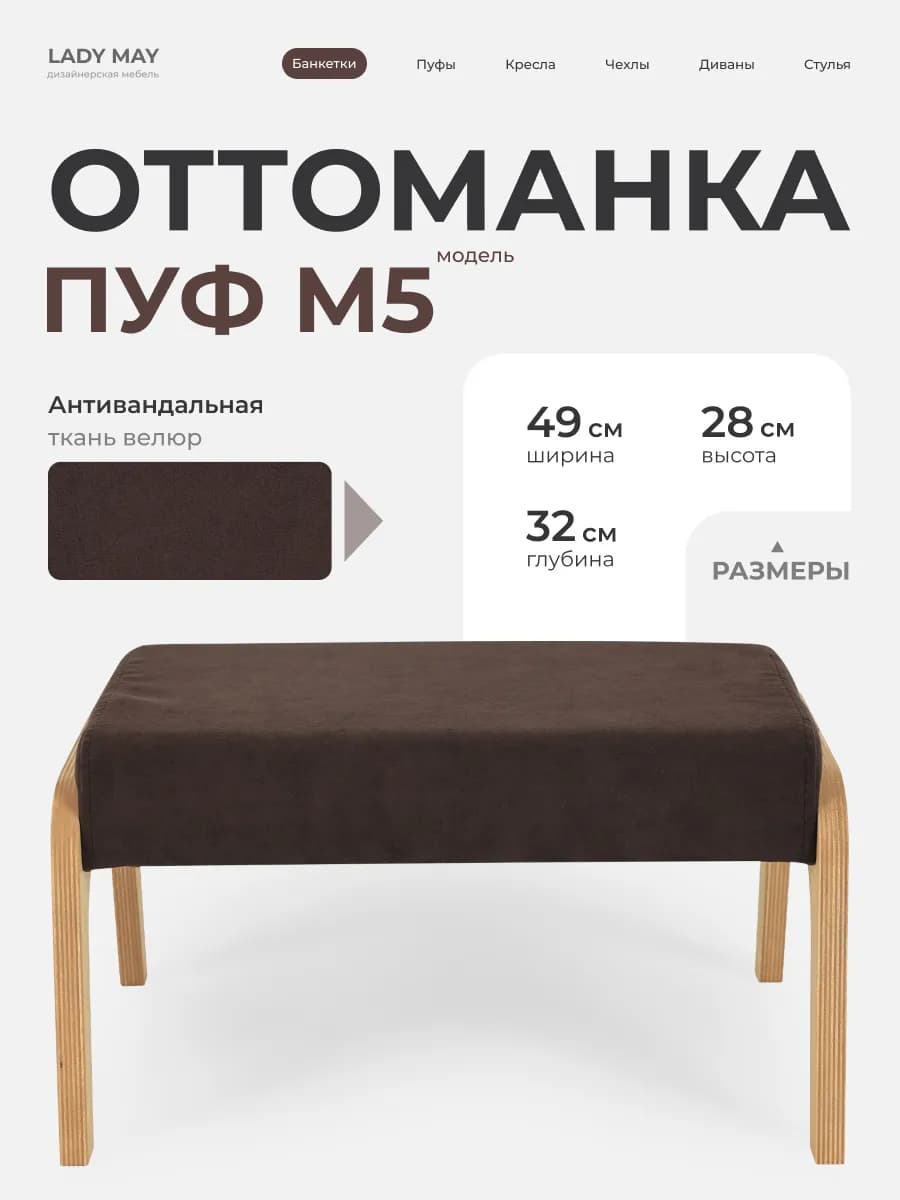 Пуфик для ног