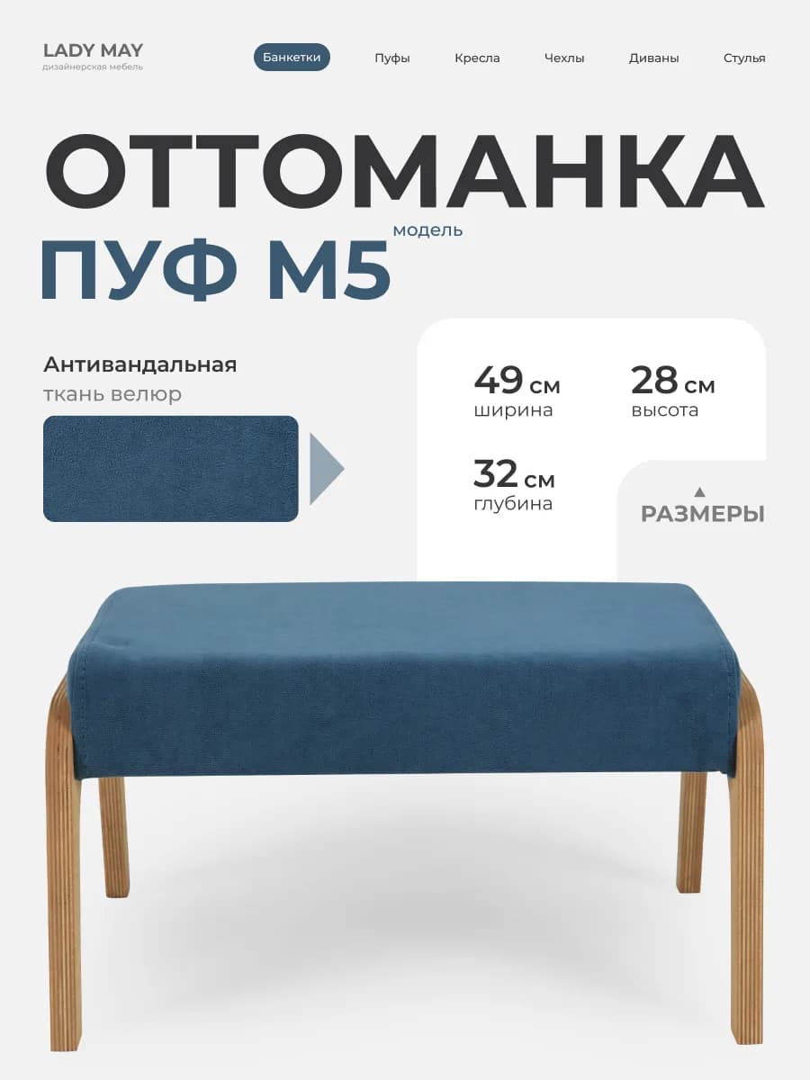 Пуфик для ног
