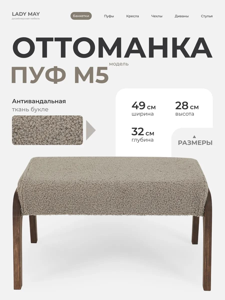 Пуфик для ног