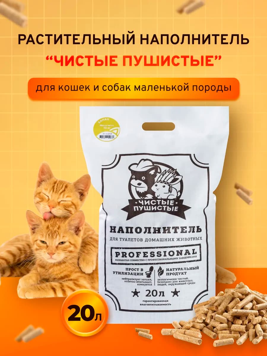 Наполнитель Банан 10 кг