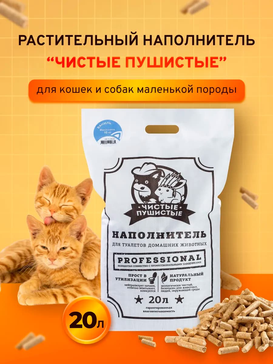Наполнитель Ваниль 10 кг