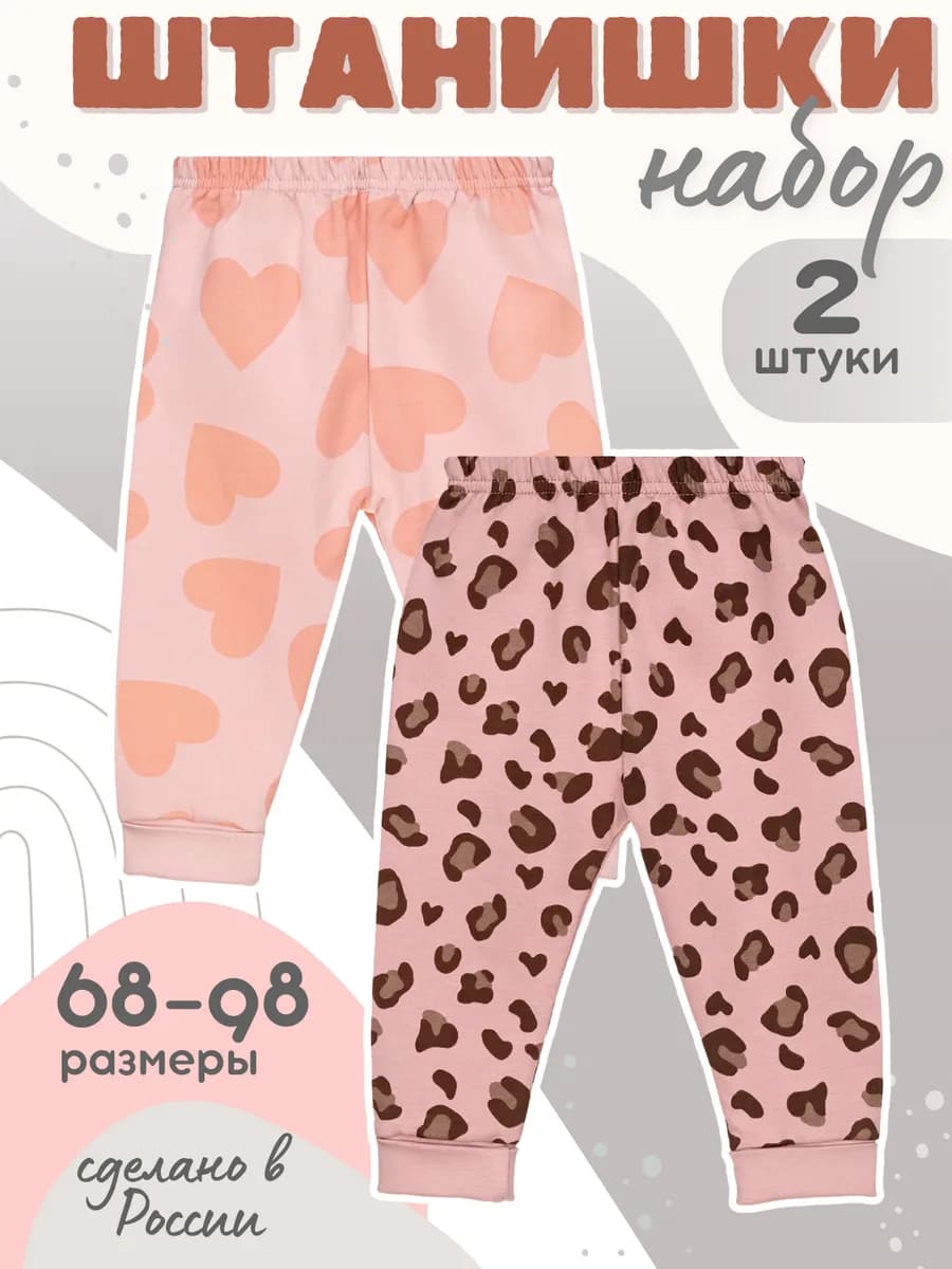 Штанишки ползунки для новорожденных с начесом 2 шт