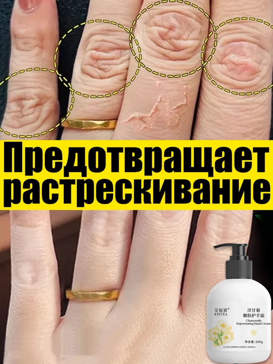 Крем для рук Увлажнение восстановление трещин