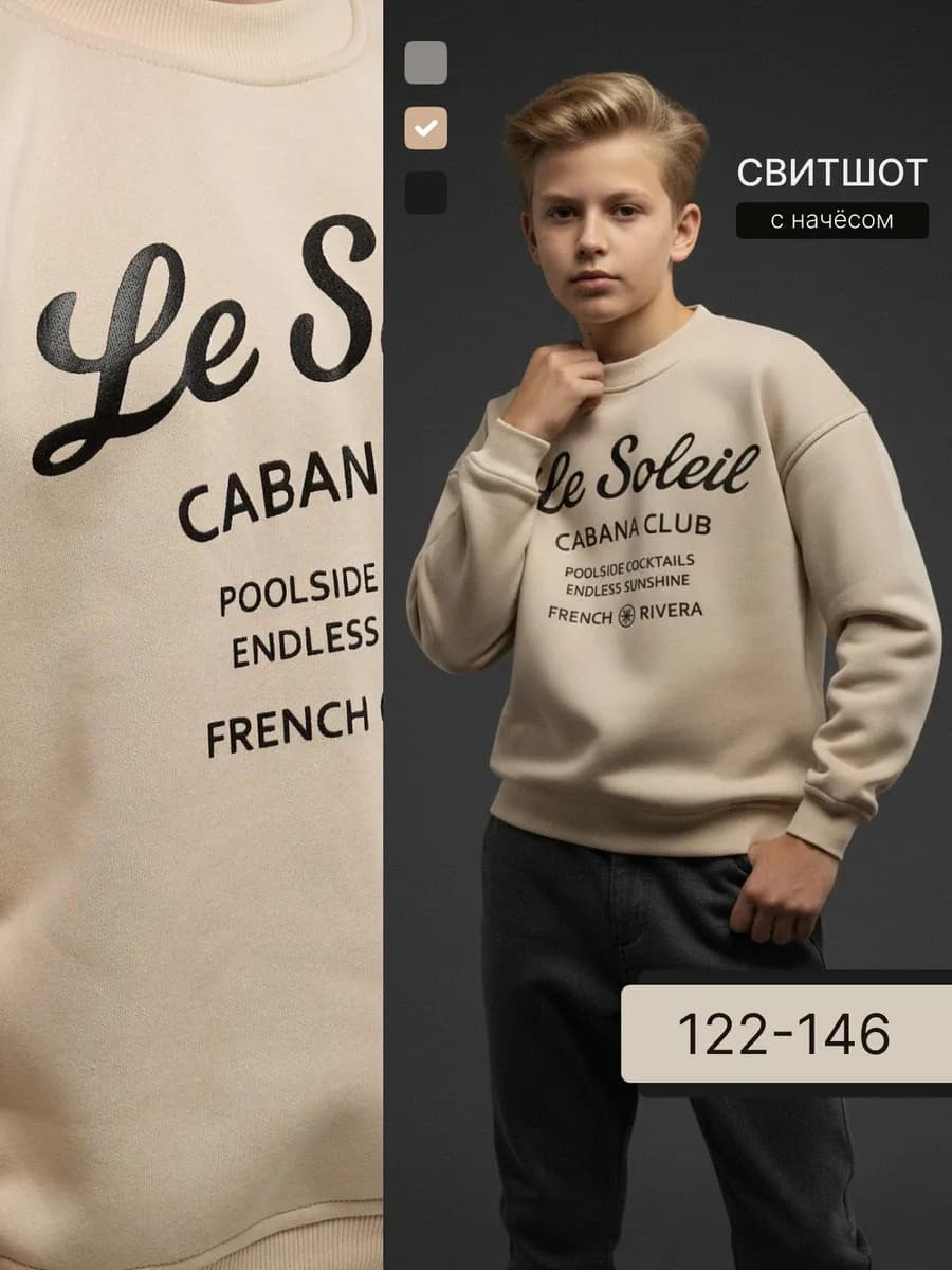 Свитшот толстовка теплая с начесом для детей