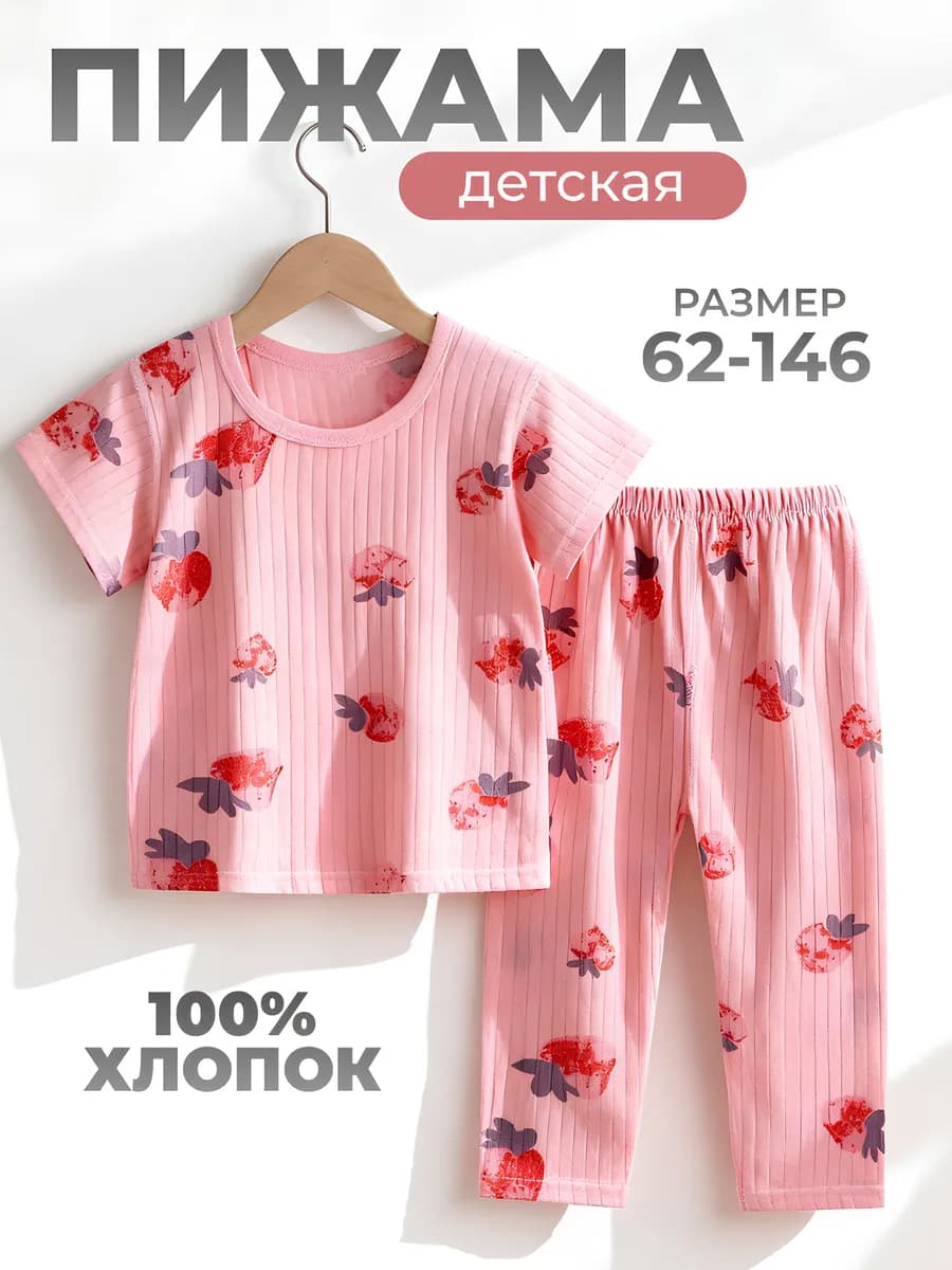 Пижама муслиновая детская