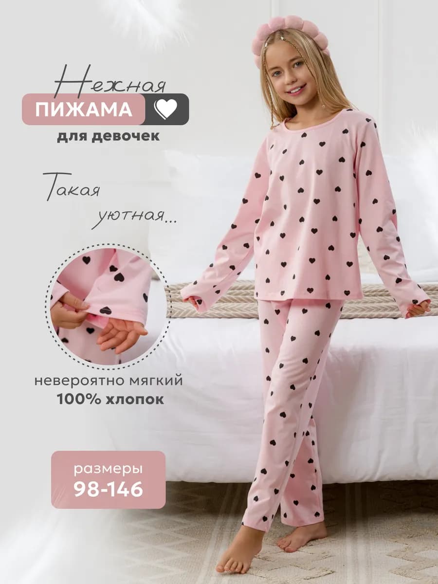 Пижама со штанами