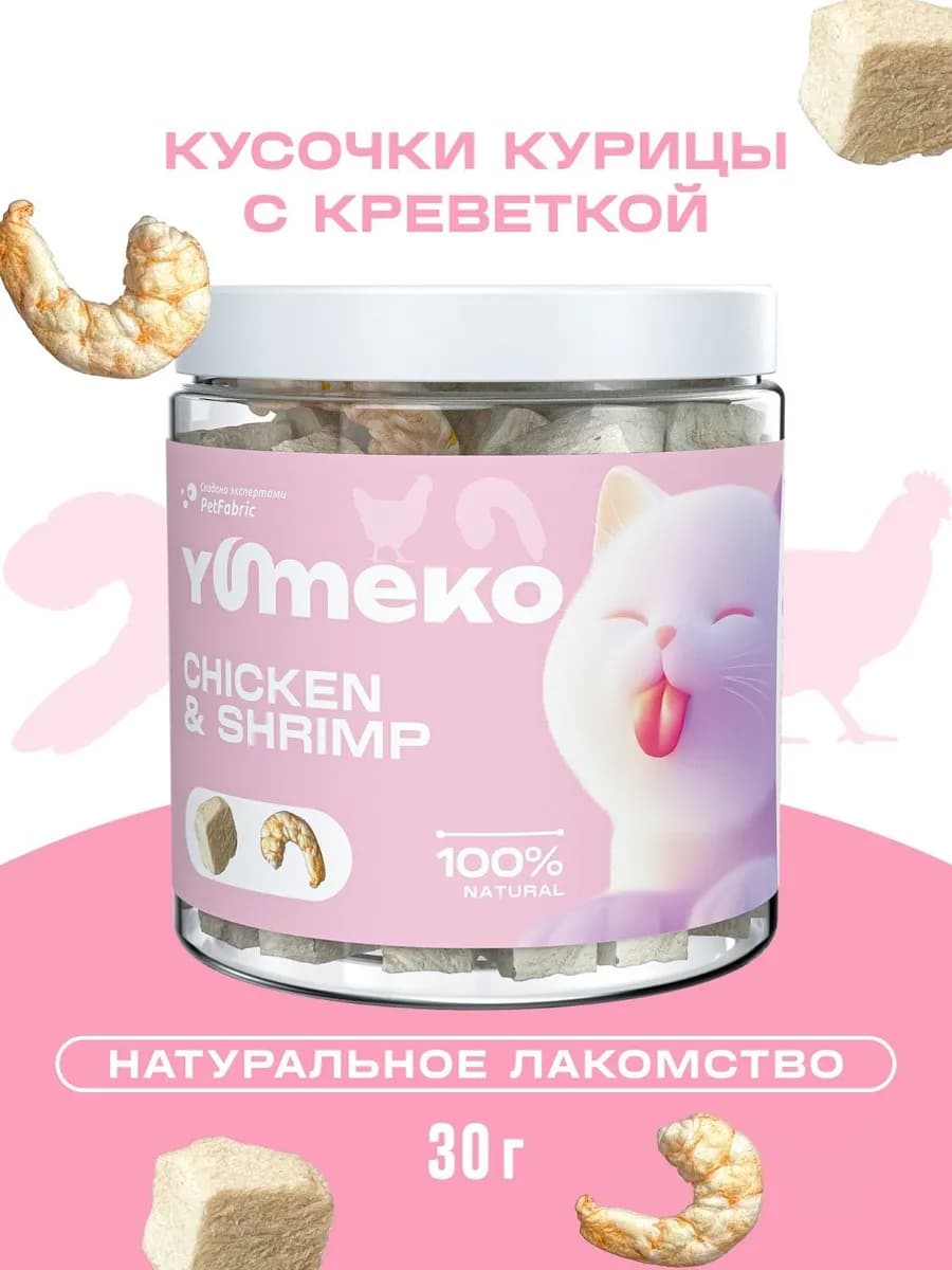 Лакомство для кошек кусочки курицы с креветкой, 30г