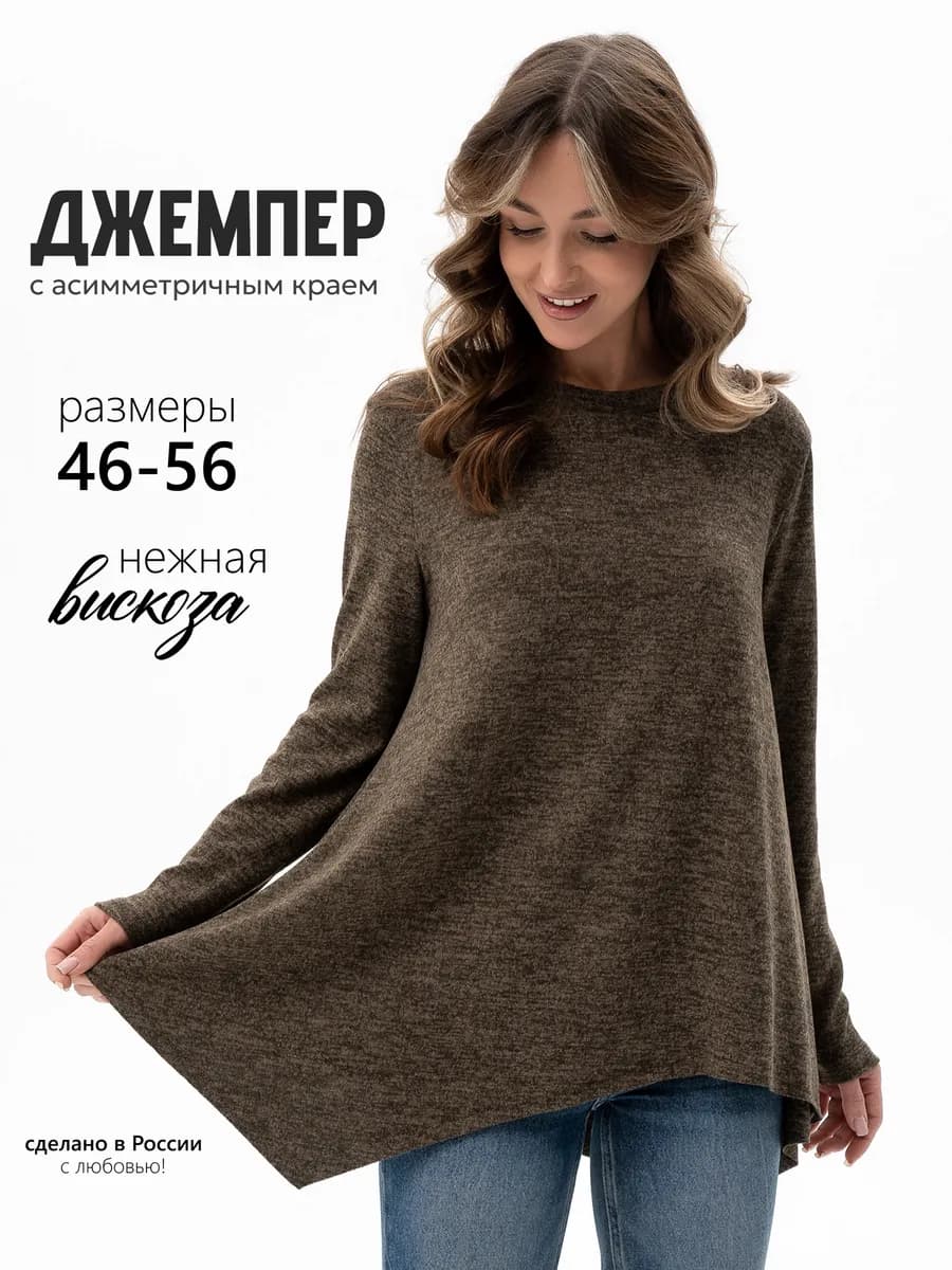 Джемпер теплый нарядный больших размеров