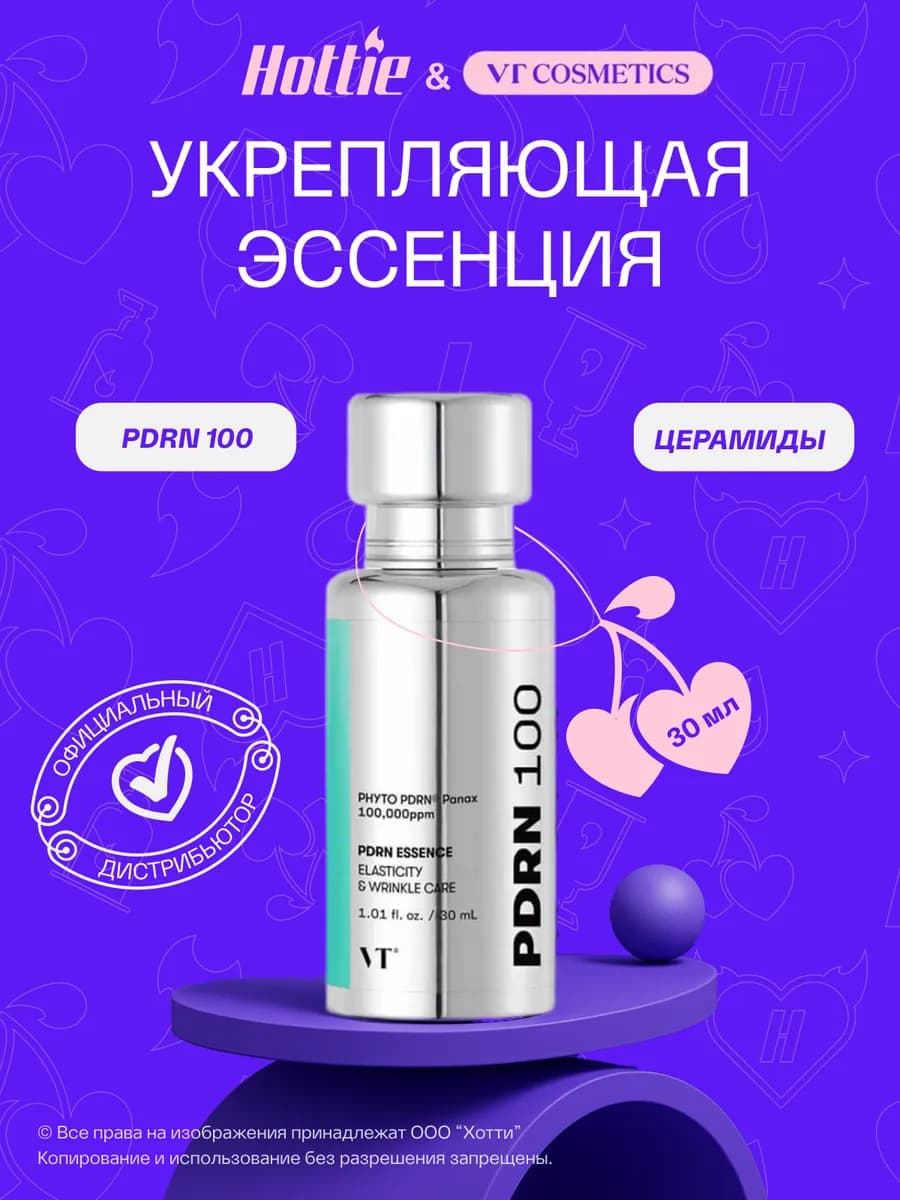 Эссенция для лица PDRN Essence 100 30 мл