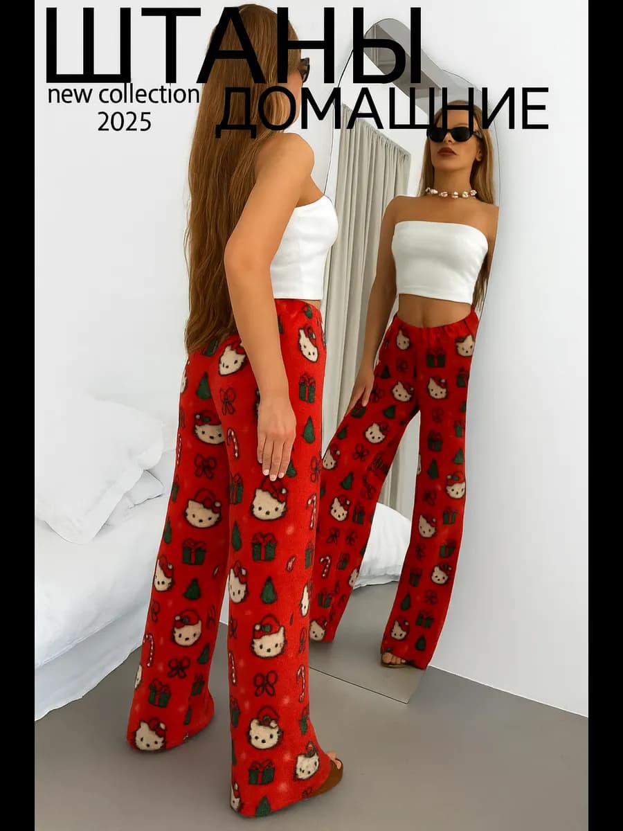 Штаны домашние пижамные мягкие Hello kitty