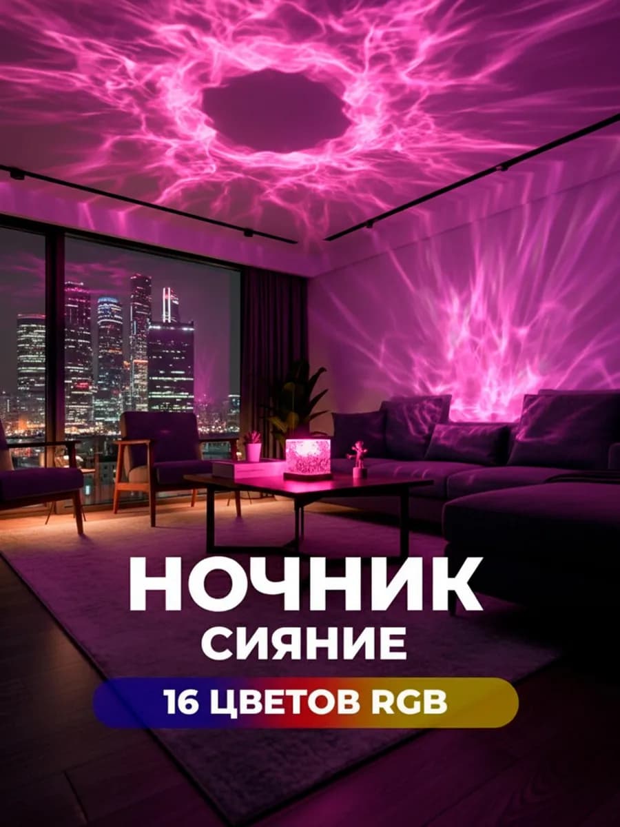 Ночник звездное небо куб мерцающий