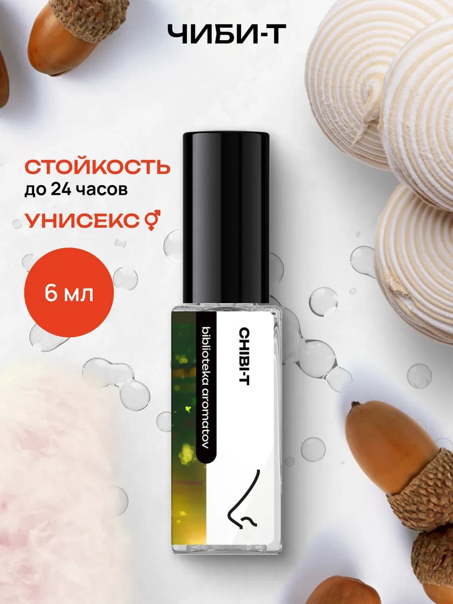 Парфюмерная вода женская и мужская стойкая “Чиби-Т” 6 мл