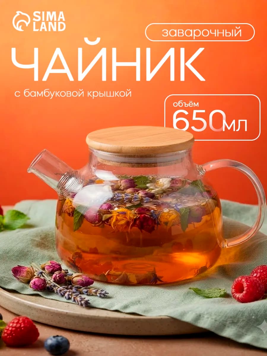 Заварочный чайник стеклянный «Эко» 600 мл