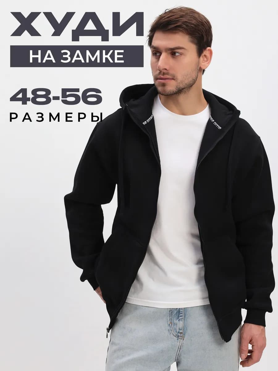 Толстовка с капюшоном на молнии - фото 1