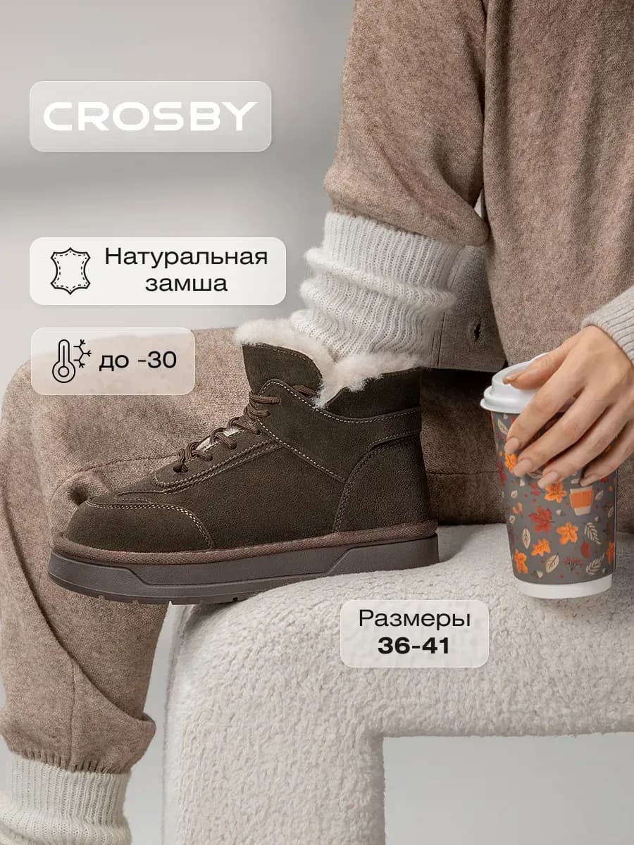 Кроссовки женские зимние натуральные замшевые на платформе