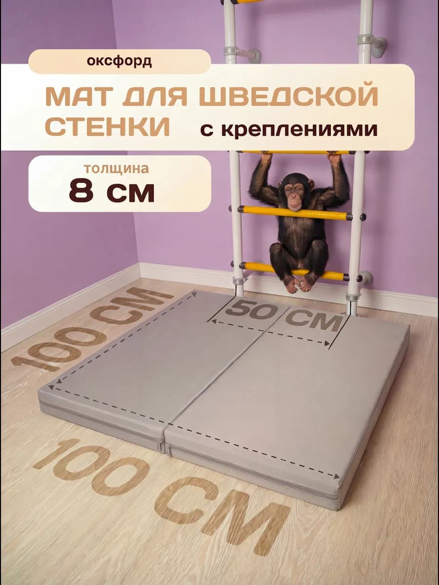 Мат спортивный гимнастический 100*100*8 см