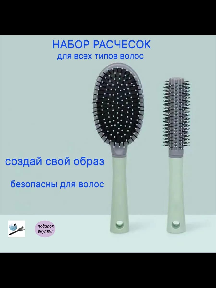 Набор расчесок для волос