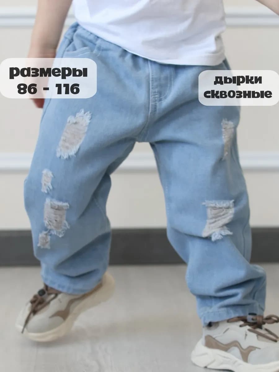 Джинсы летние для малышей