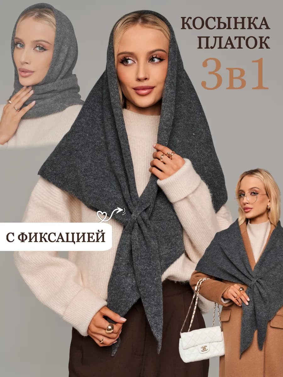 шарф-платок женский зимний палантин косынка на голову плечи