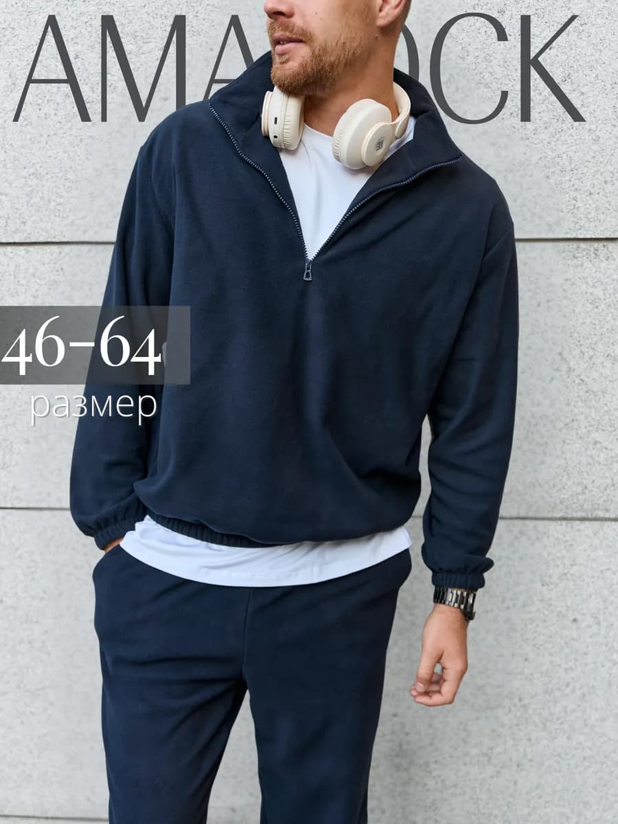 Костюм флисовый теплый