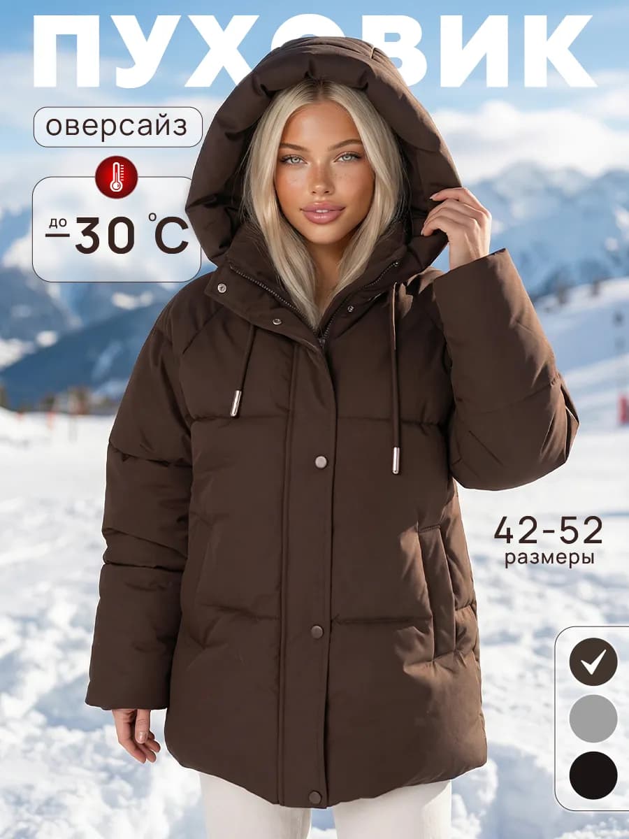 Зимняя куртка с капюшоном