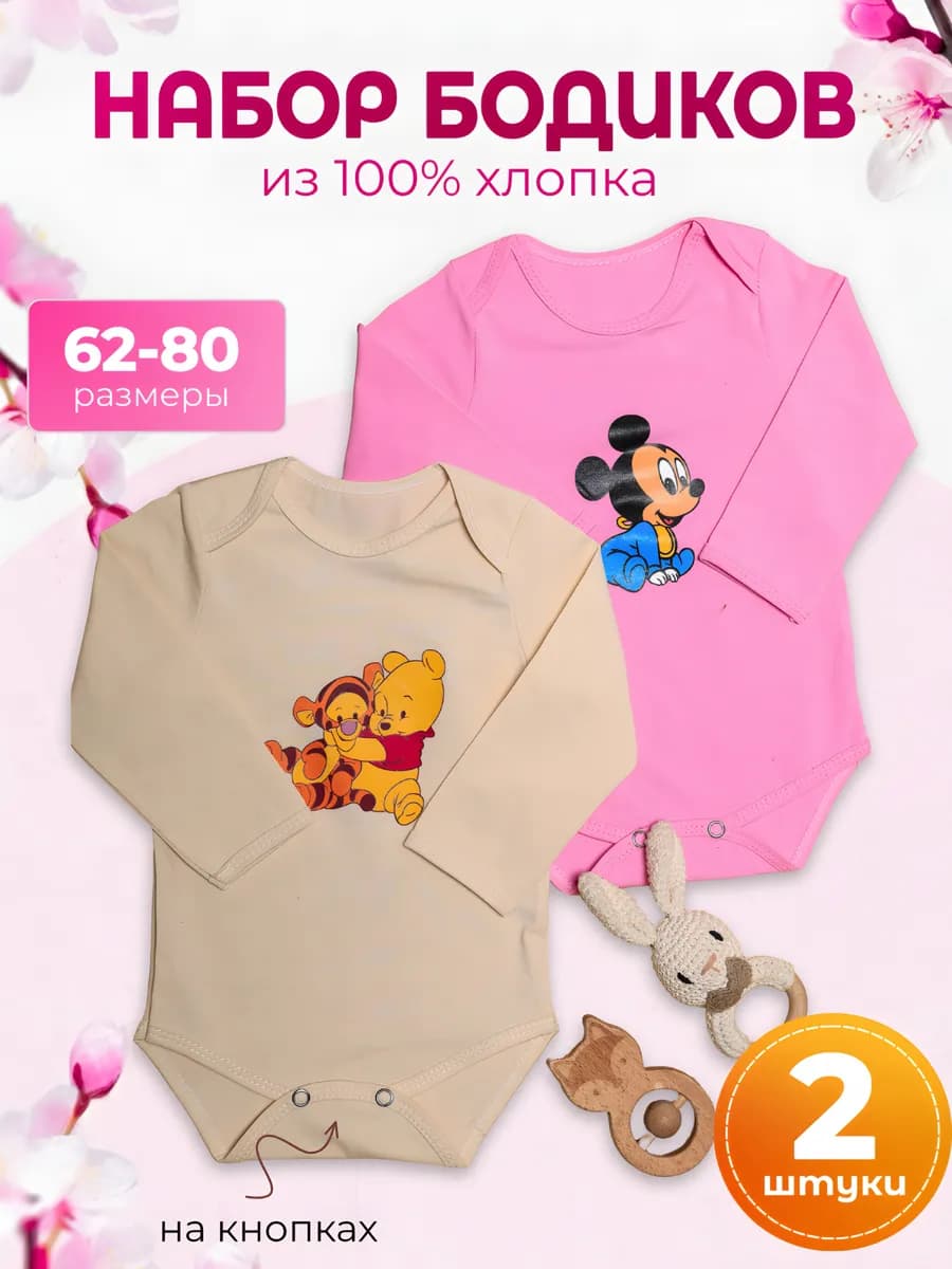 боди для новорожденных