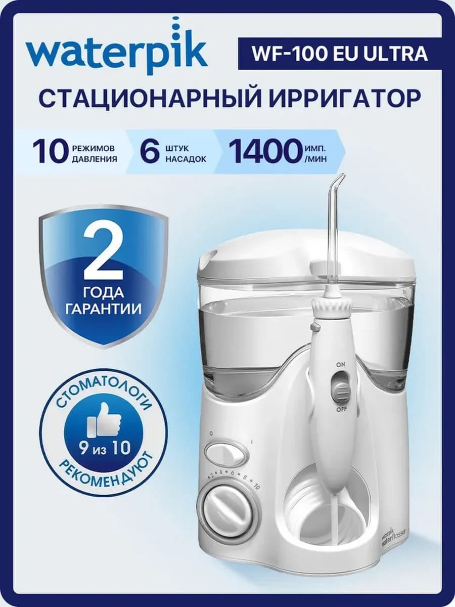 Ирригатор WF-100 EU