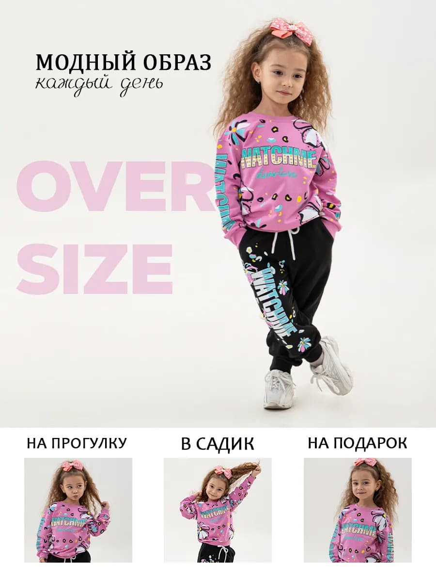 Спортивный костюм для девочки