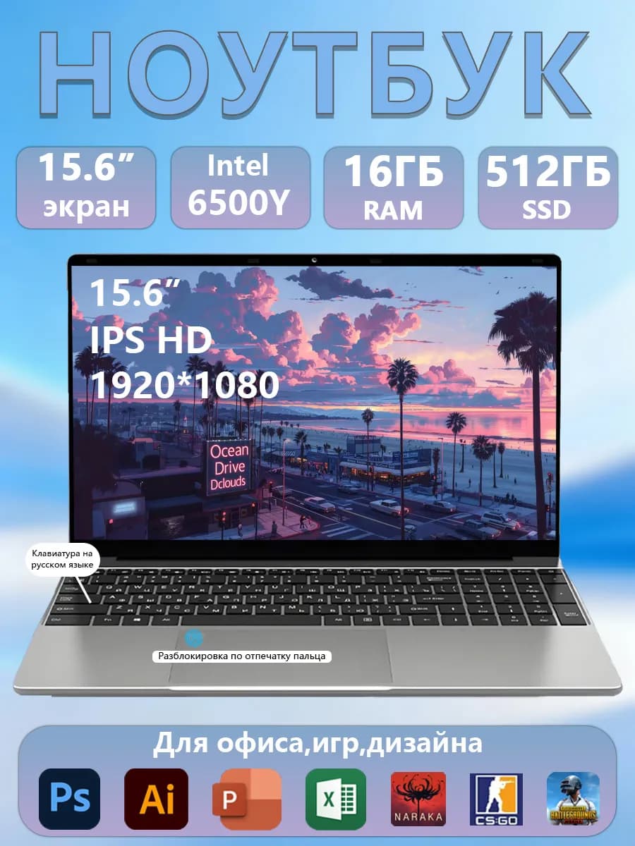 Ноутбук 15. 6 дюймов для работы и игр 16 ГБ+512ГБ (512ГБ)