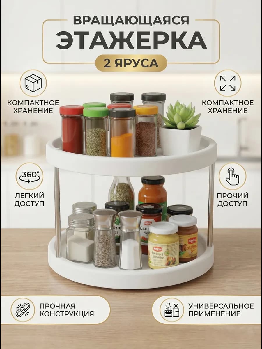 Этажерка мини