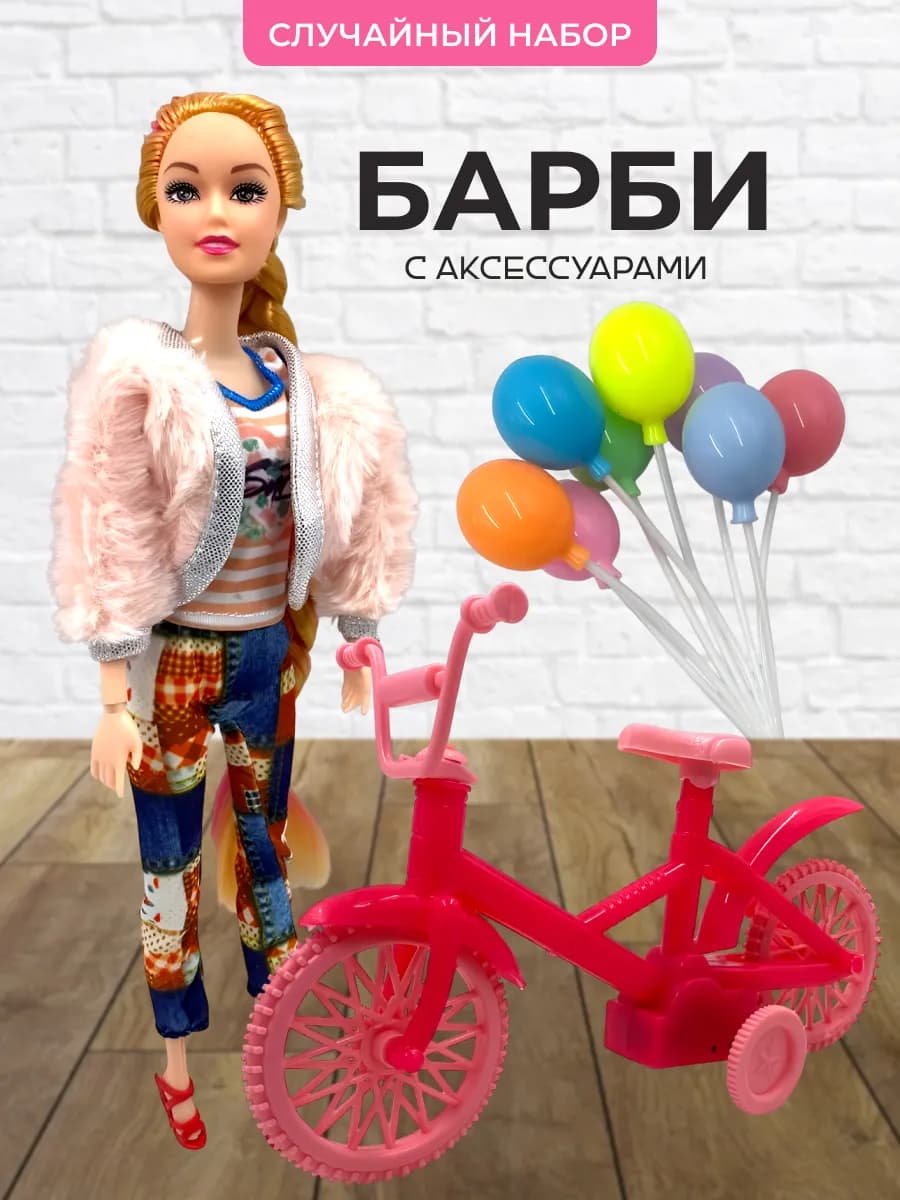 Кукла барби с аксессуарами