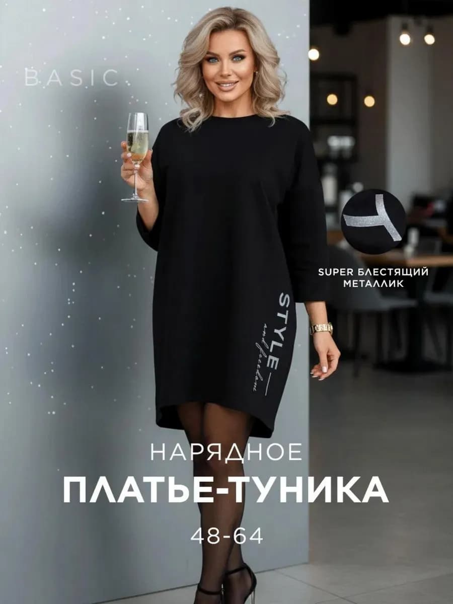 Удлиненная туника женская больших размеров