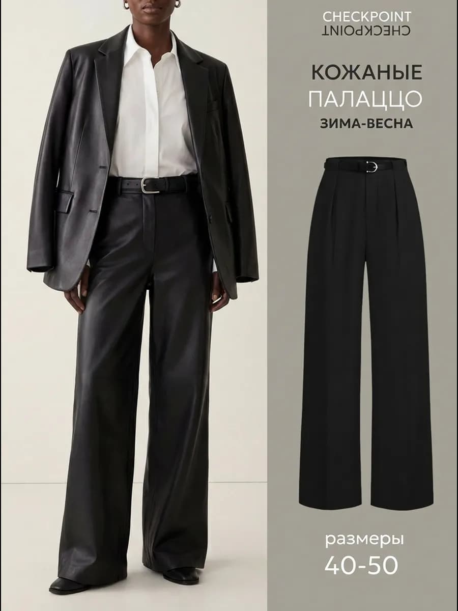 Брюки кожаные классические зимние утепленные